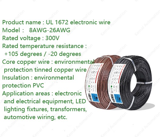 14AWG Brown 305M